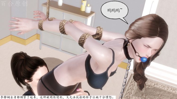 A female jogger finds herself drugged and put in BDSM in this sexy lesbian bondage comic