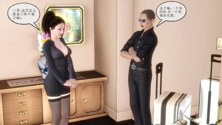 A female jogger finds herself drugged and put in BDSM in this sexy lesbian bondage comic