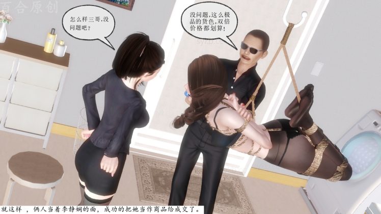 A female jogger finds herself drugged and put in BDSM in this sexy lesbian bondage comic