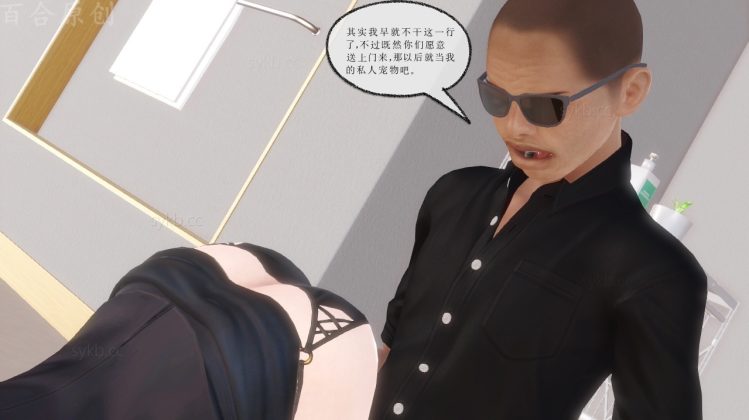 A female jogger finds herself drugged and put in BDSM in this sexy lesbian bondage comic