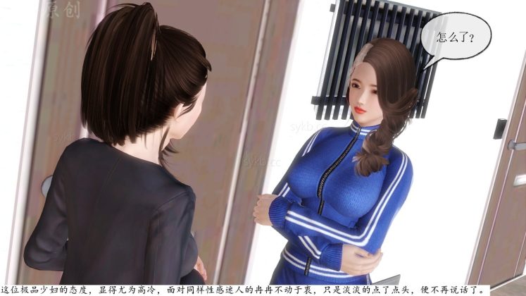 A female jogger finds herself drugged and put in BDSM in this sexy lesbian bondage comic