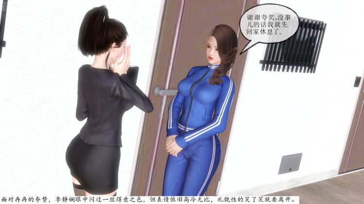 A female jogger finds herself drugged and put in BDSM in this sexy lesbian bondage comic