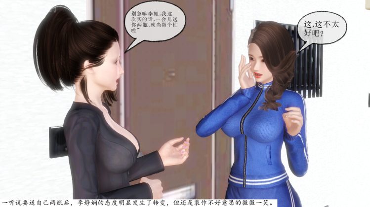 A female jogger finds herself drugged and put in BDSM in this sexy lesbian bondage comic