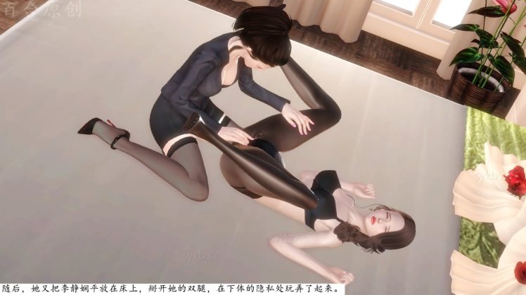 A female jogger finds herself drugged and put in BDSM in this sexy lesbian bondage comic